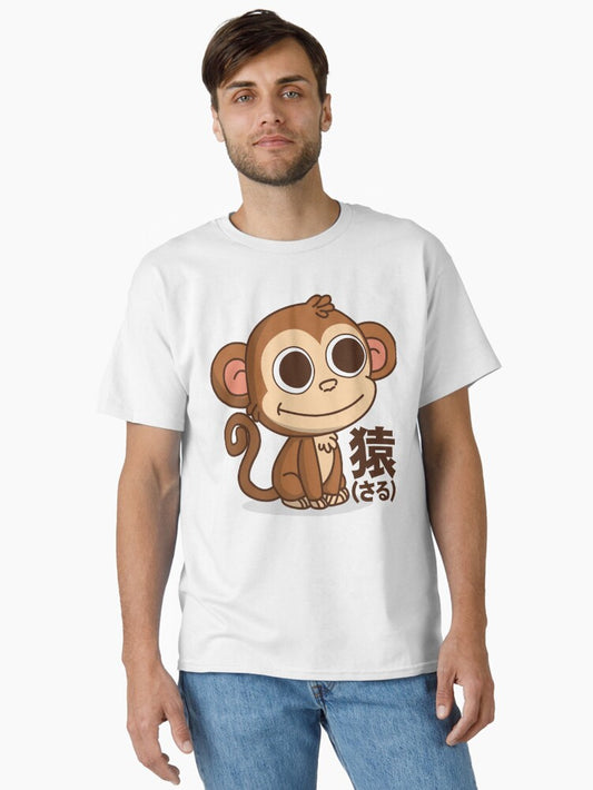 A cute little monkey Classic T-Shirt